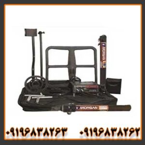 فلزیاب مورگان 18000