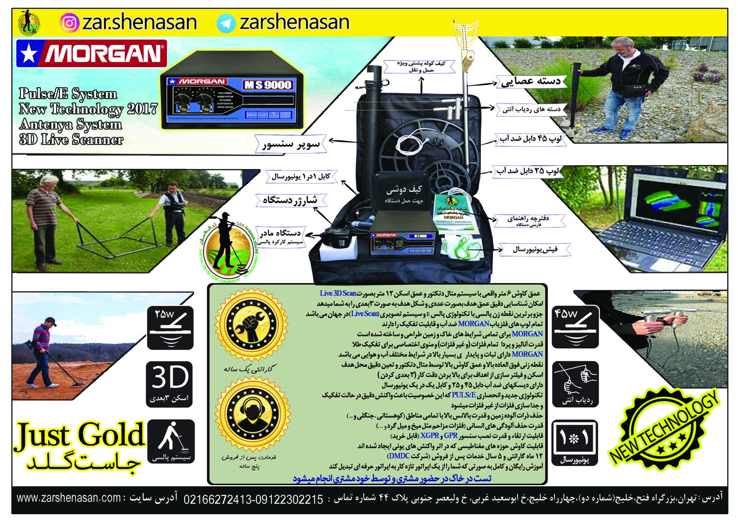 مورگانsm9000