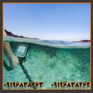 فلزیاب مولتی کروزر کارکرده