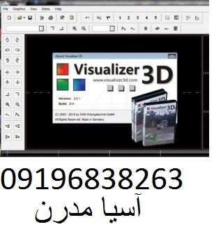 نرم افزار ویژوالایزر Visualizer