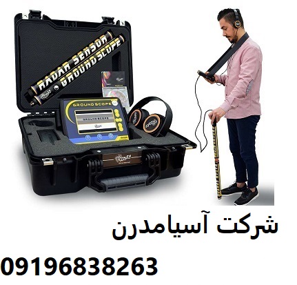 فلزیاب تصویری گراند اسکوپ