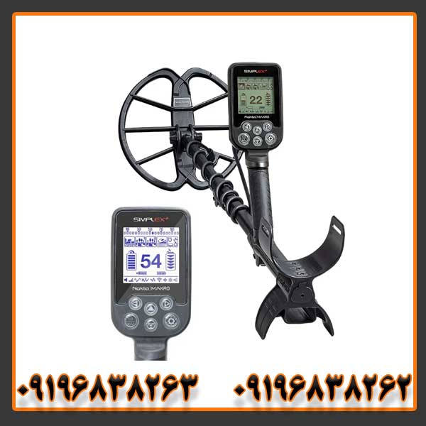 فلزیاب سیمپلکس پلاس