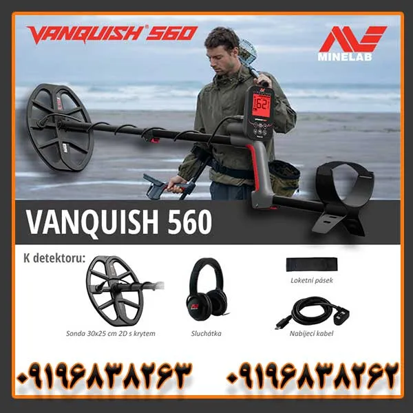 فلزیاب ونکویش 560