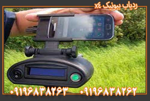 ردیاب بیونیک 09196838263 x4
