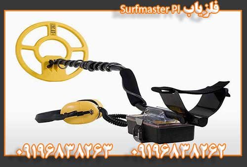 فلزیاب Surfmaster PI09196838263
09196838262