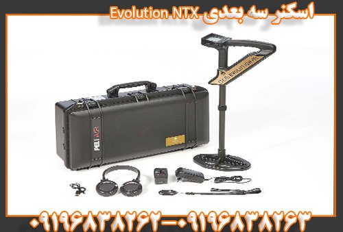 اسکنر سه بعدی Evolution NTX09196838263
09196838262