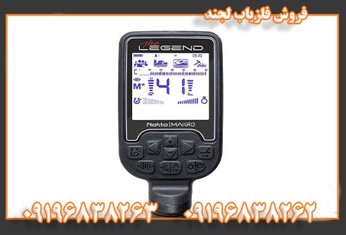 فروش فلزیاب لجند09196838262 09196838263