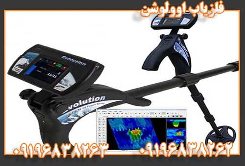 فلزیاب اوولوشن09196838262
09196838263