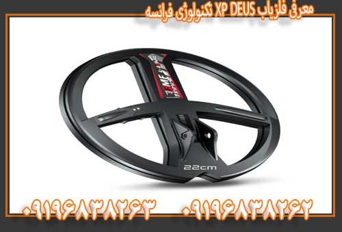 معرفی فلزیاب XP DEUS تکنولوژی فرانسه09196838263