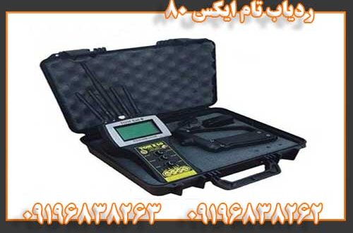 ردیاب تام ایکس 80 09196838262 09196838263