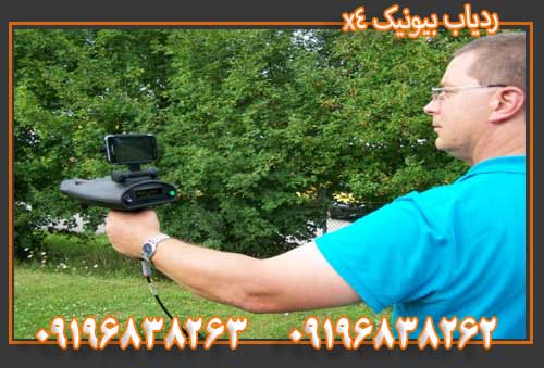 ردیاب بیونیک 09196838263 x4