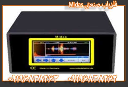 فلزیاب صنعتی 09196838263Midas