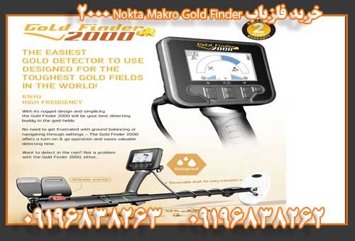 خرید فلزیاب Nokta Makro Gold Finder 200009196838263