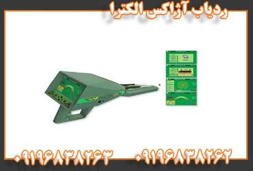 ردیاب آژاکس الکترا 09196838263 09196838262