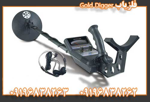 فلزیاب Gold Digger09196838262
09196838263