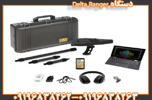 دستگاه Delta Ranger 09196838263 09196838262