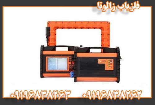 فلزیاب زالوتا09196838262
09196838263