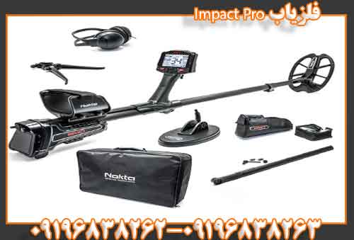 فلزیاب Impact Pro09196838263
09196838262