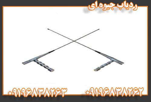 ردیاب جیوه ای09196838262
09196838263