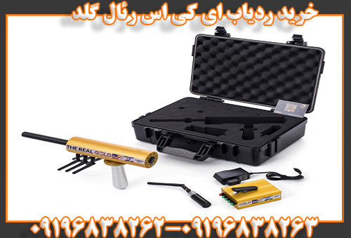 خرید ردیاب ای کی اس رئال گلد09196838263
09196838262