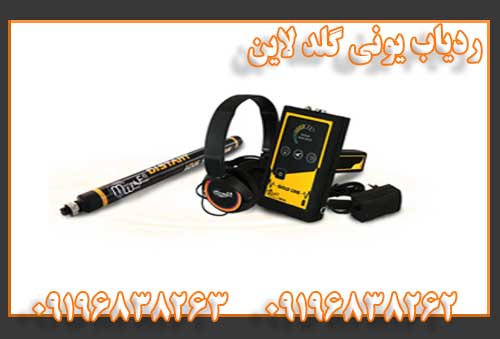 ردیاب یونی گلد لاین