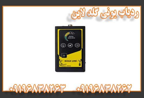 ردیاب یونی گلد لاین