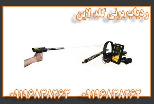 ردیاب یونی گلد لاین