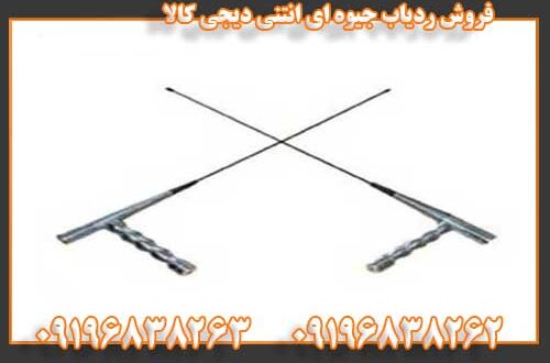 فروش ردیاب جیوه ای انتنی دیجی کالا 09196838262 09196838263