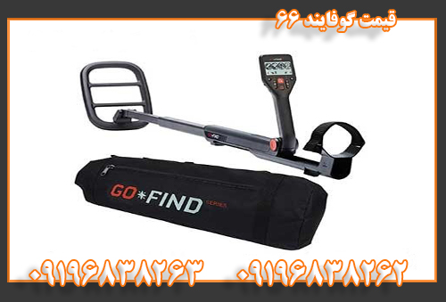 قیمت گوفایند ۶۶ 09196838262 09196838263