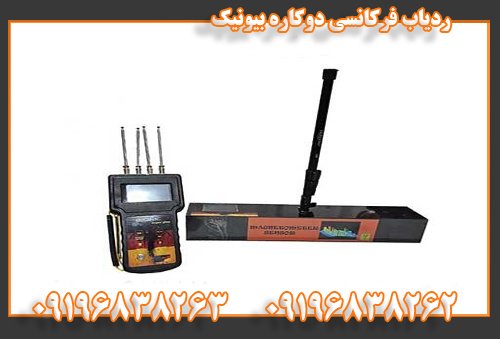 فلزیاب APEX-M209196838262
09196838263