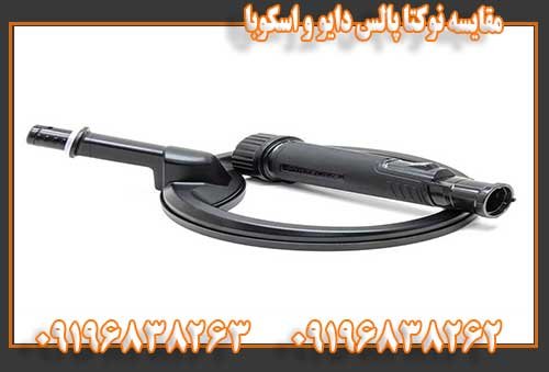 مقایسه نوکتا پالس دایو و اسکوبا 0919683826309196838263