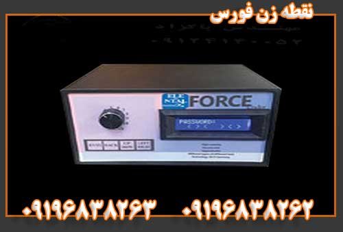 نقطه زن فورس09196838262
09196838263