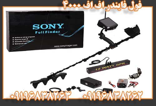 فول فایندر اف اف ۴۰۰۰09196838262
09196838263