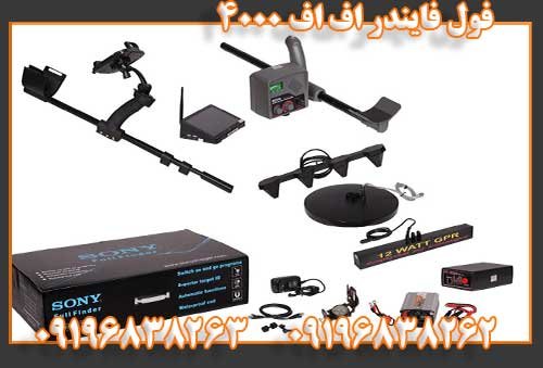فول فایندر اف اف ۴۰۰۰09196838262
09196838263