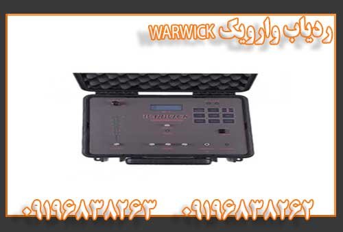 ردیاب وارویک WARWICK