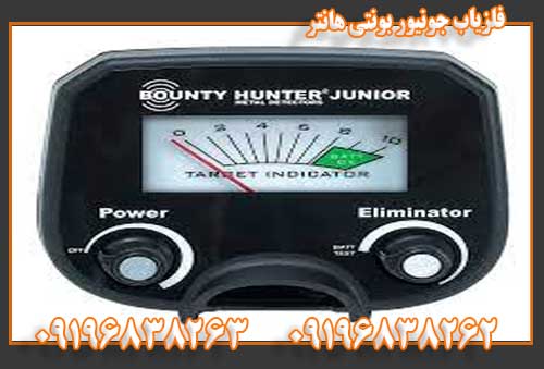 فلزیاب جونیور بونتی هانتر09196838263