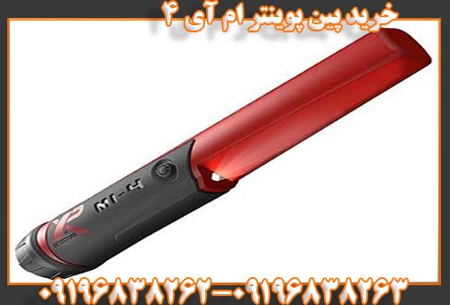فلزیاب MI-4 Pinpointer09196838262
09196838263