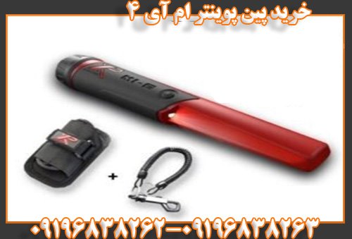 فلزیاب MI-4 Pinpointer09196838262
09196838263