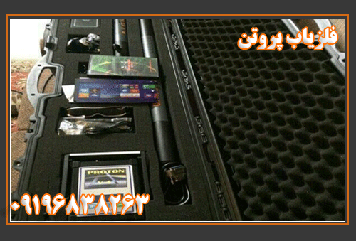 پروتون
