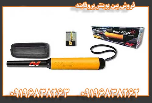 فروش پین پوینتر پروفایند09196838263
09196838262