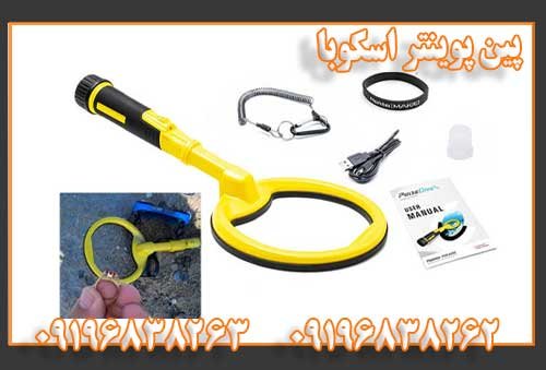 پین پوینتر اسکوبا