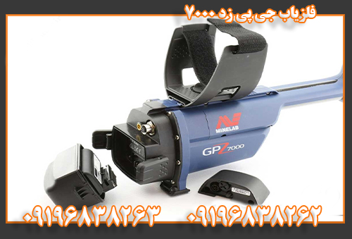 فلزیاب جی پی زد 700009196838262
09196838263