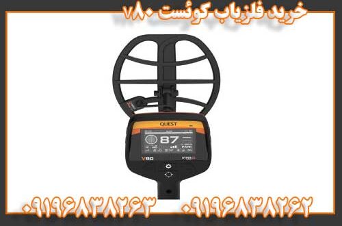 خرید فلزیاب کوئست V80 09196838262 09196838263